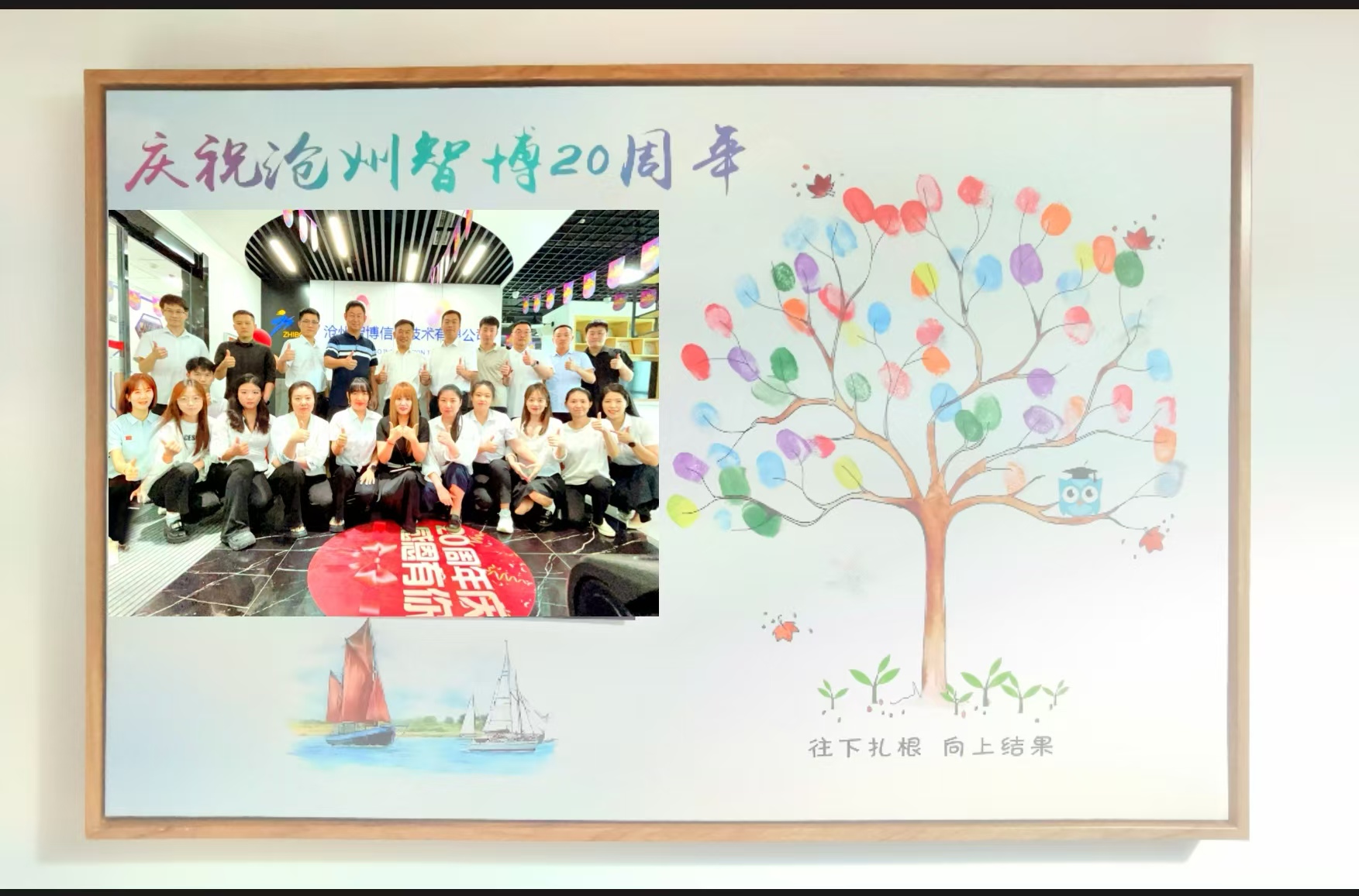 智行廿載，博創未來 | 滄州智博信息成立20周年慶典